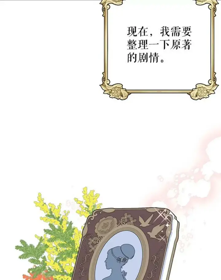 漫画《我把竹马养黑化》2.重回十岁第58张图