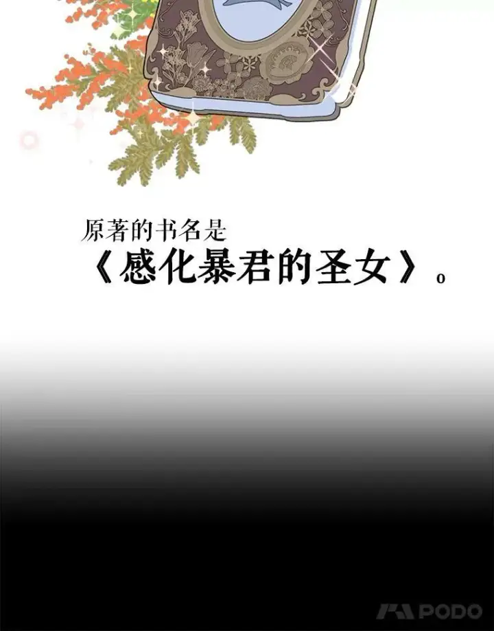 漫画《我把竹马养黑化》2.重回十岁第59张图