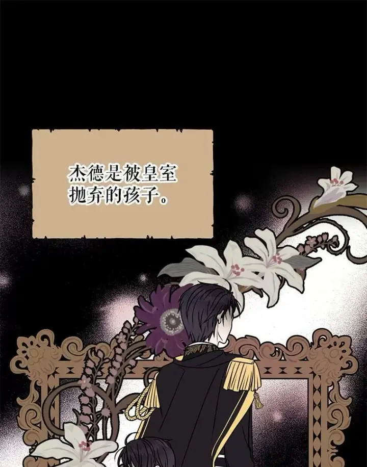 漫画《我把竹马养黑化》2.重回十岁第60张图