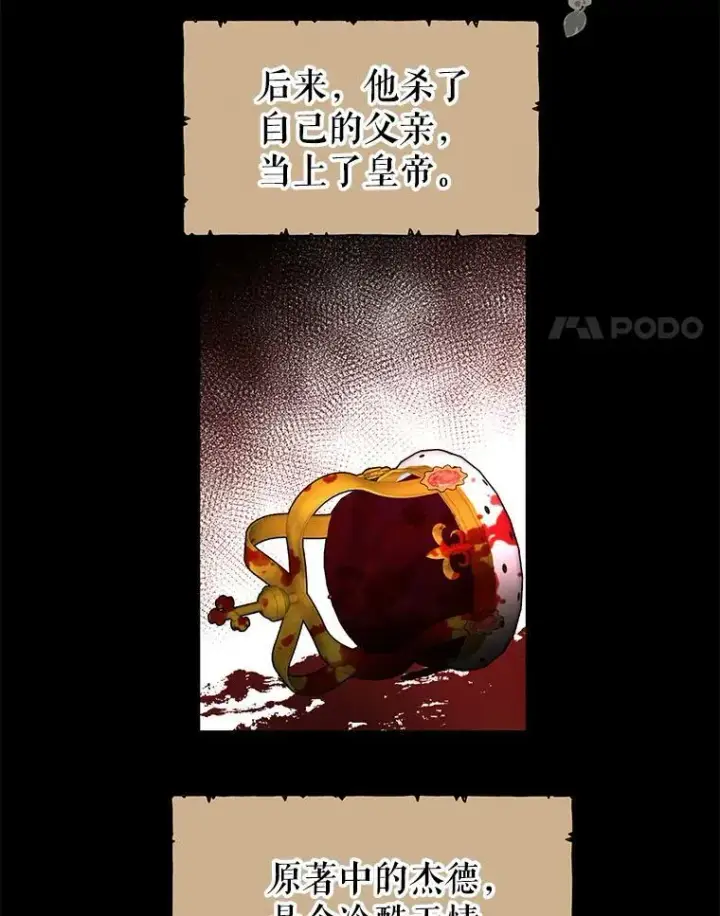 漫画《我把竹马养黑化》2.重回十岁第62张图