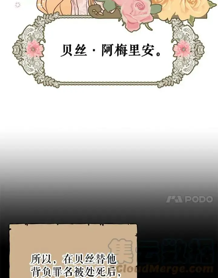 漫画《我把竹马养黑化》2.重回十岁第65张图