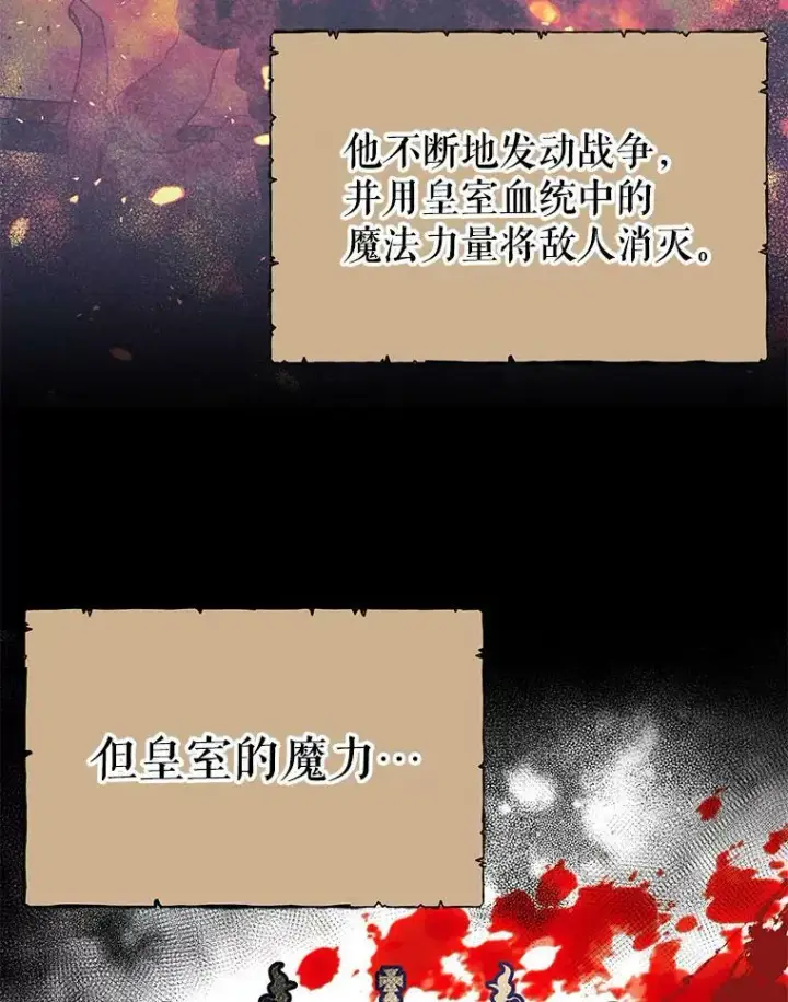 漫画《我把竹马养黑化》2.重回十岁第67张图