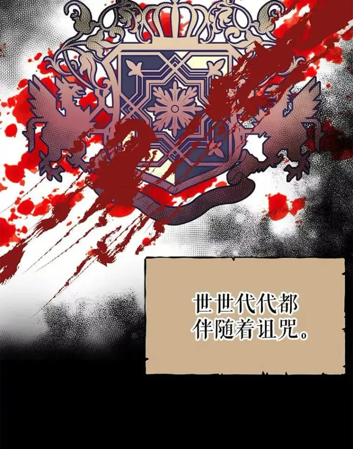 漫画《我把竹马养黑化》2.重回十岁第68张图
