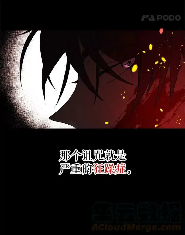 漫画《我把竹马养黑化》2.重回十岁第69张图