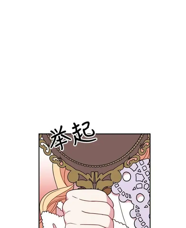 漫画《我把竹马养黑化》2.重回十岁第7张图