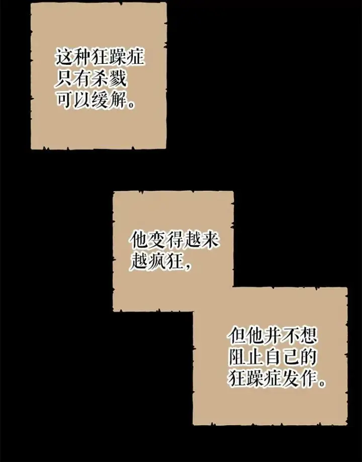 漫画《我把竹马养黑化》2.重回十岁第70张图