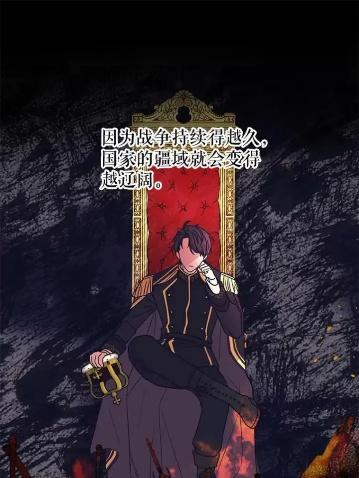 漫画《我把竹马养黑化》2.重回十岁第71张图