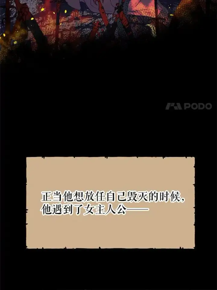 漫画《我把竹马养黑化》2.重回十岁第72张图