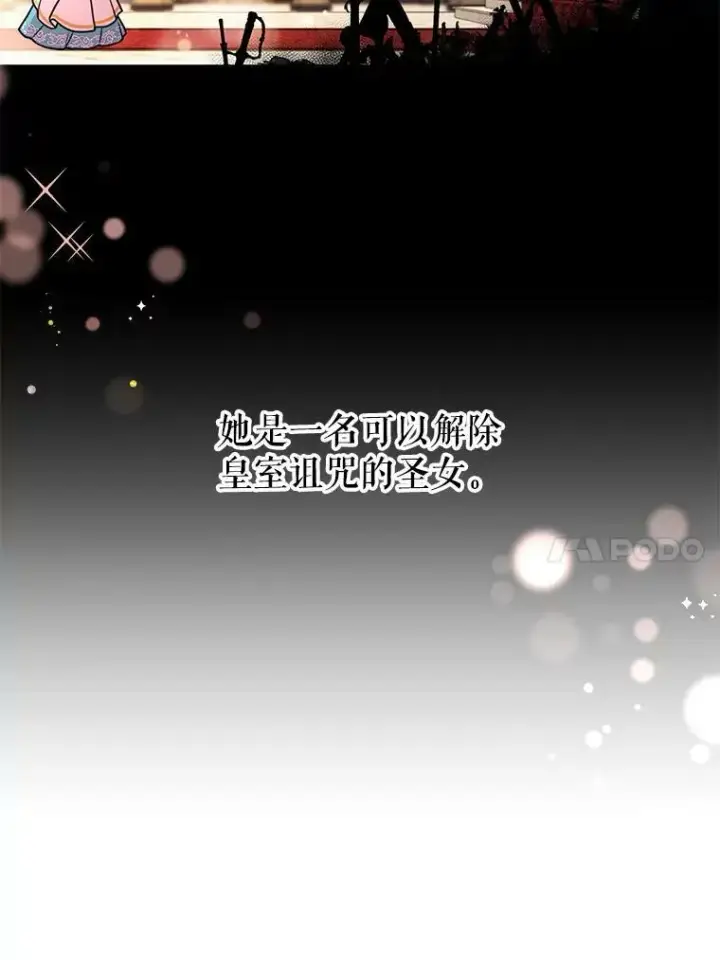漫画《我把竹马养黑化》2.重回十岁第75张图
