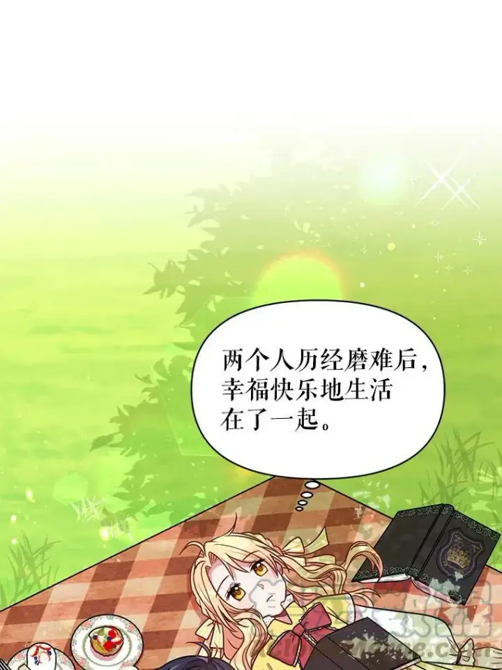 漫画《我把竹马养黑化》2.重回十岁第77张图