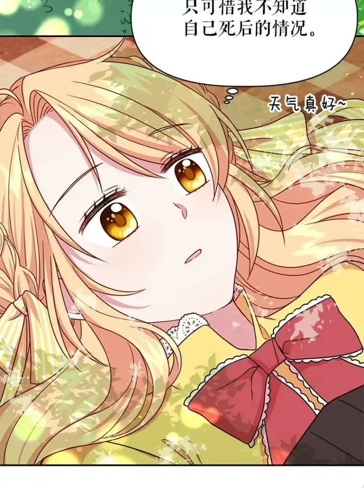 漫画《我把竹马养黑化》2.重回十岁第79张图