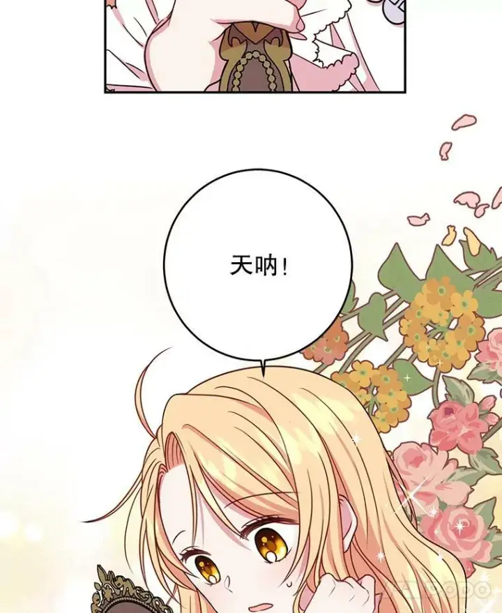漫画《我把竹马养黑化》2.重回十岁第8张图