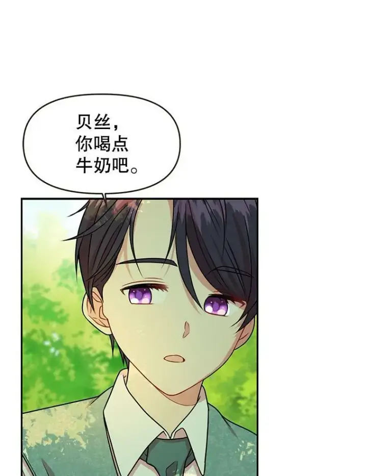 漫画《我把竹马养黑化》2.重回十岁第80张图