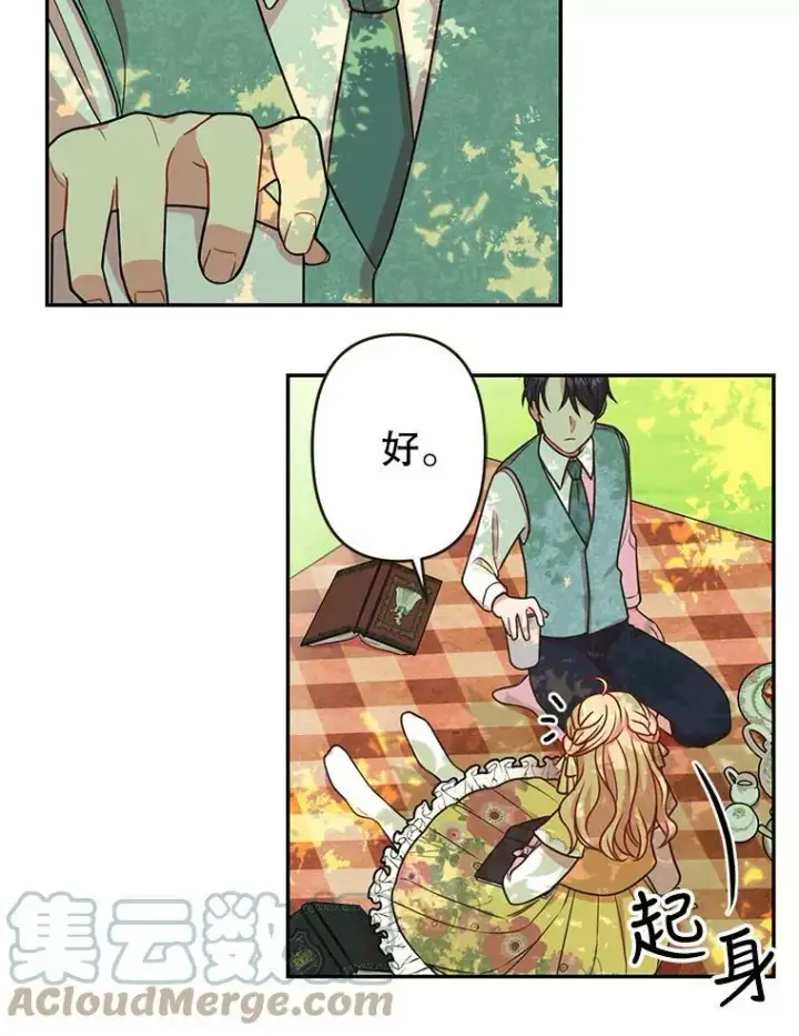 漫画《我把竹马养黑化》2.重回十岁第81张图