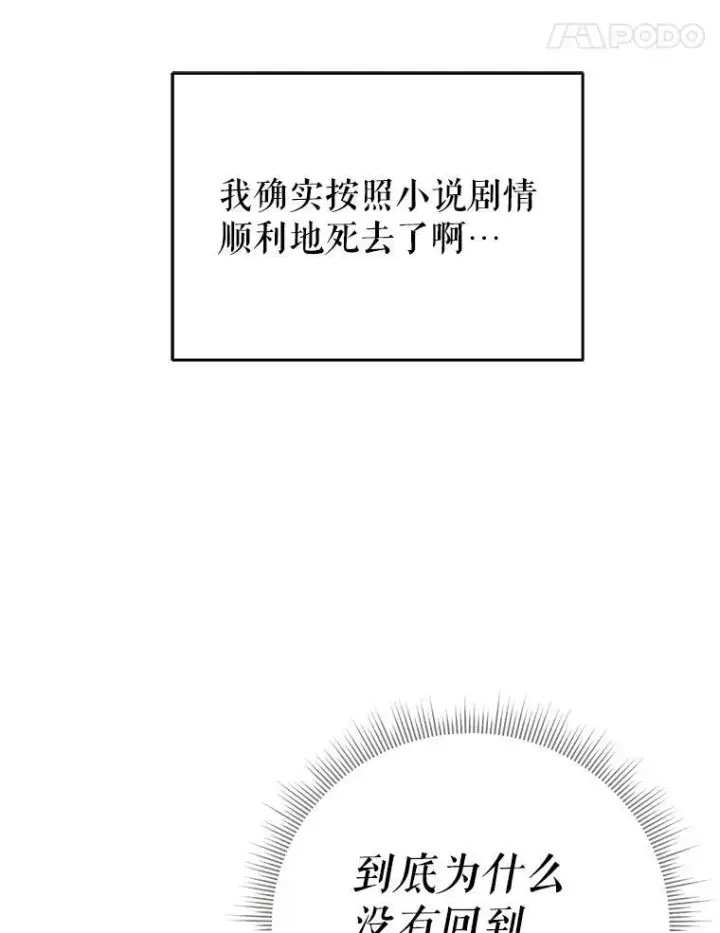漫画《我把竹马养黑化》2.重回十岁第82张图