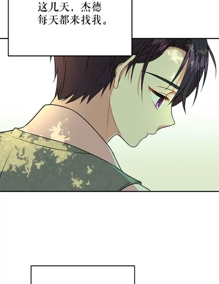 漫画《我把竹马养黑化》2.重回十岁第87张图