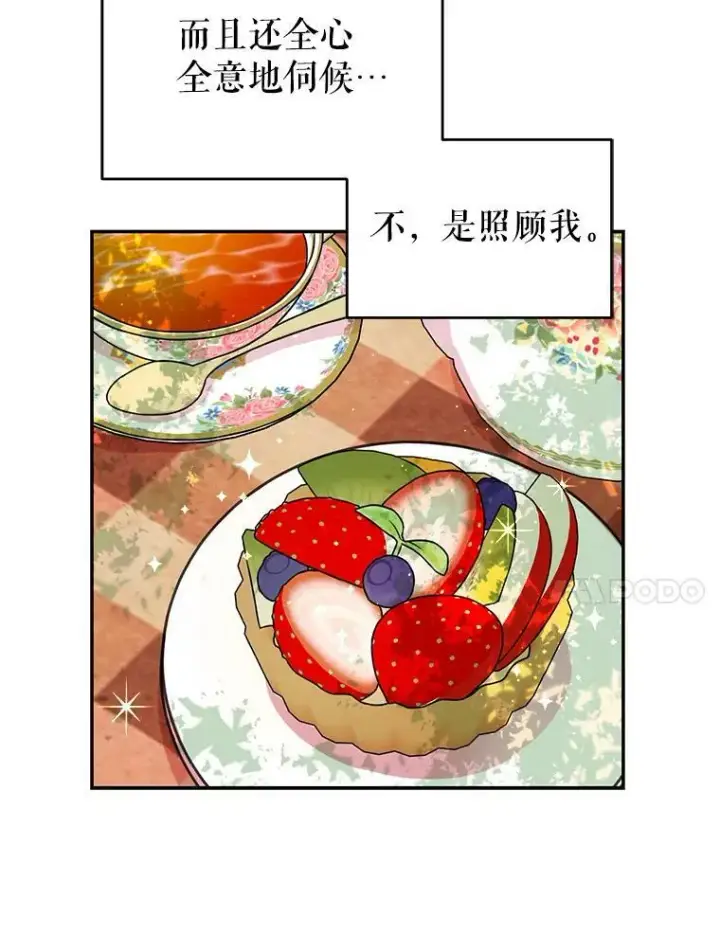 漫画《我把竹马养黑化》2.重回十岁第88张图