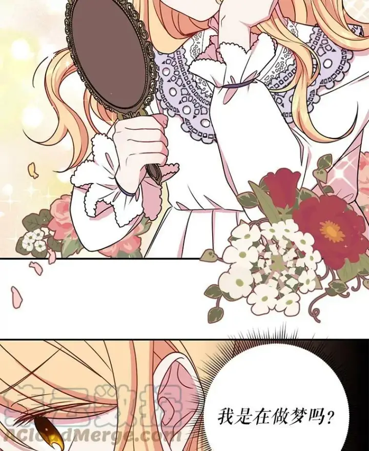 漫画《我把竹马养黑化》2.重回十岁第9张图