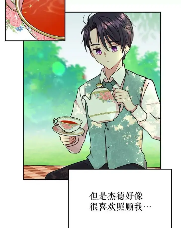 漫画《我把竹马养黑化》2.重回十岁第91张图