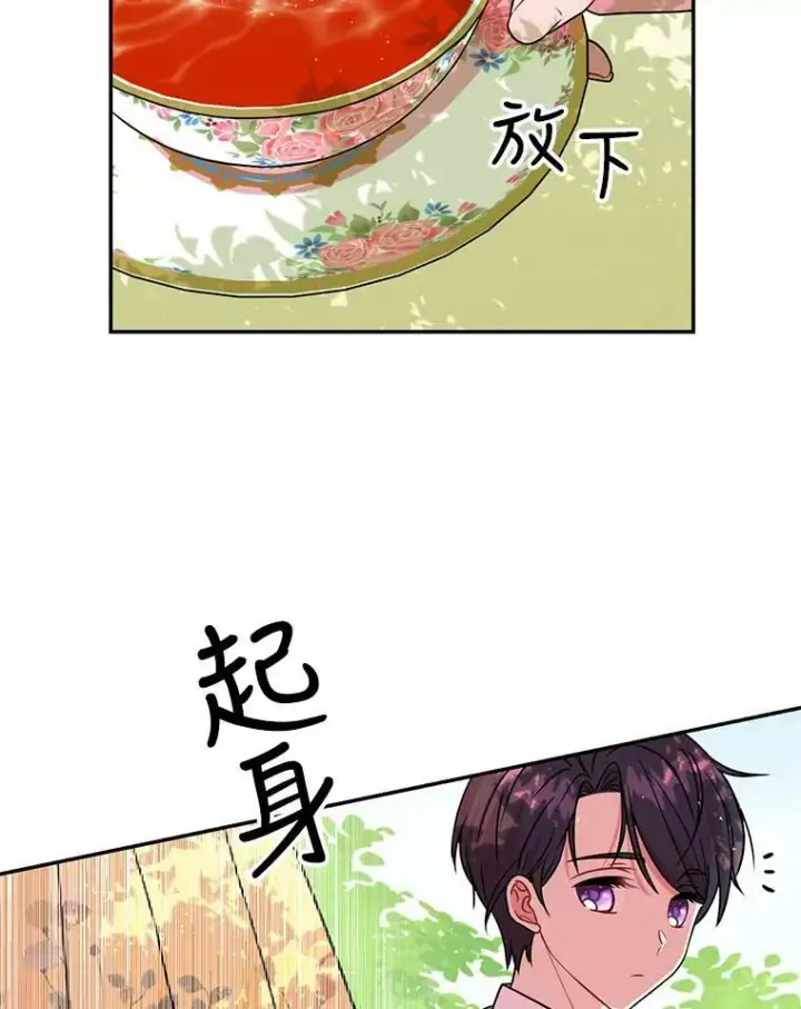 漫画《我把竹马养黑化》2.重回十岁第96张图