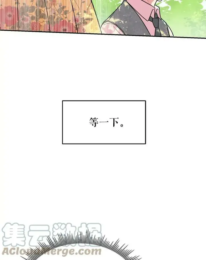 漫画《我把竹马养黑化》2.重回十岁第97张图