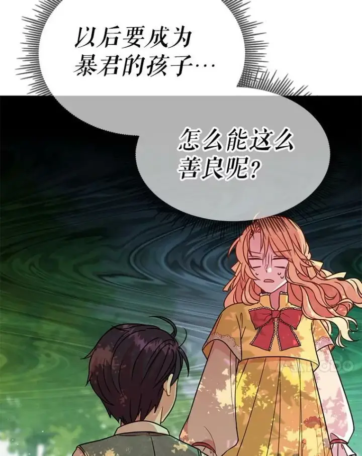漫画《我把竹马养黑化》2.重回十岁第98张图