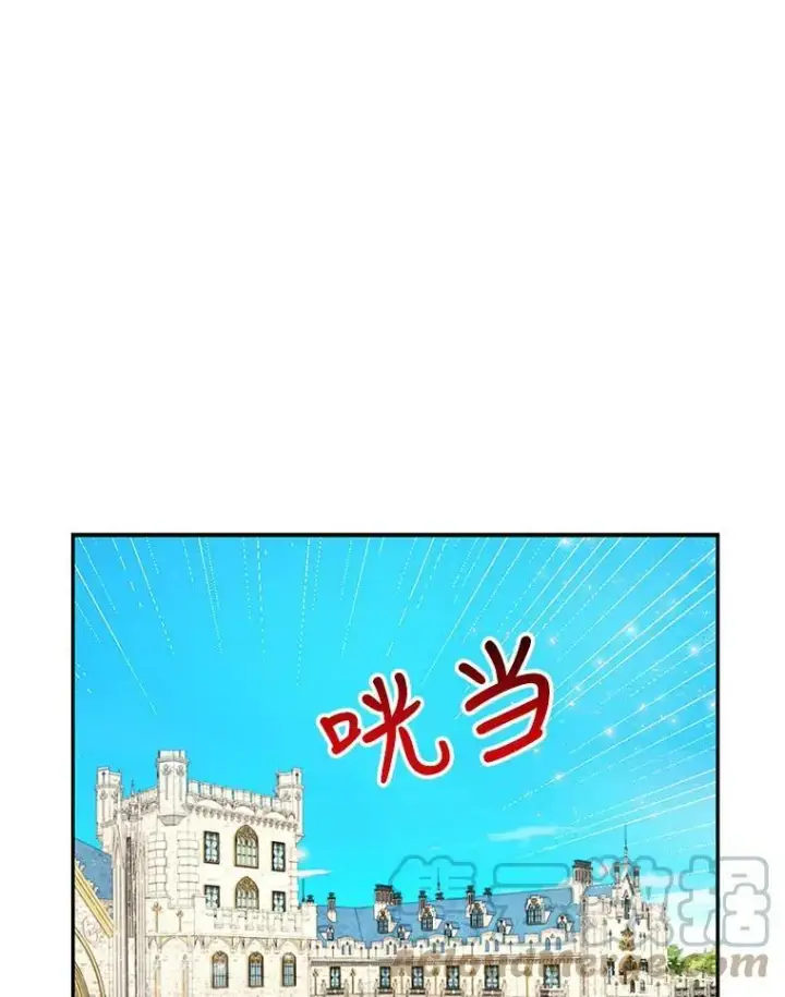 漫画《我把竹马养黑化》3.他为什么不生气？第13张图