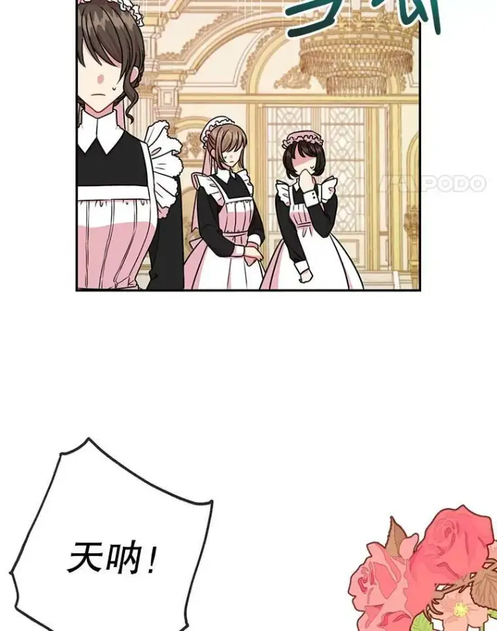 漫画《我把竹马养黑化》3.他为什么不生气？第15张图
