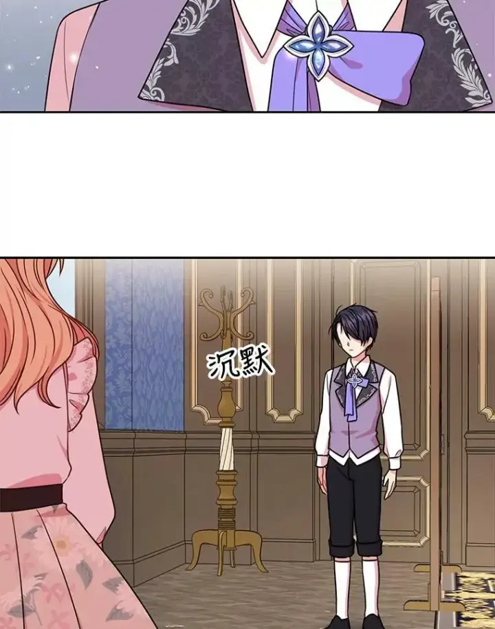 漫画《我把竹马养黑化》3.他为什么不生气？第20张图