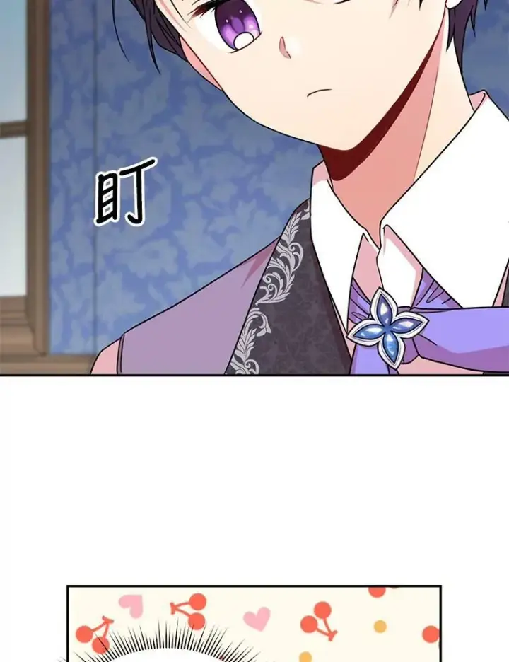漫画《我把竹马养黑化》3.他为什么不生气？第27张图