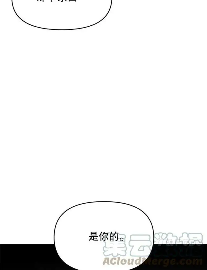 漫画《我把竹马养黑化》3.他为什么不生气？第31张图