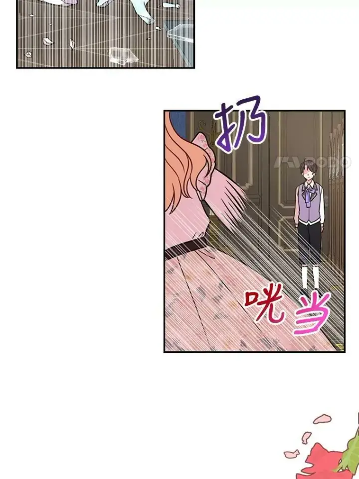 漫画《我把竹马养黑化》3.他为什么不生气？第38张图