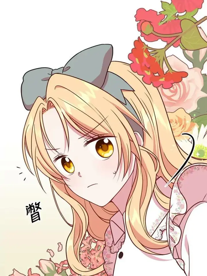 漫画《我把竹马养黑化》3.他为什么不生气？第39张图