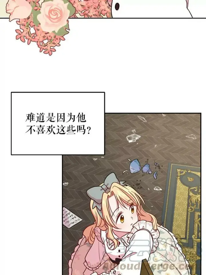漫画《我把竹马养黑化》3.他为什么不生气？第40张图