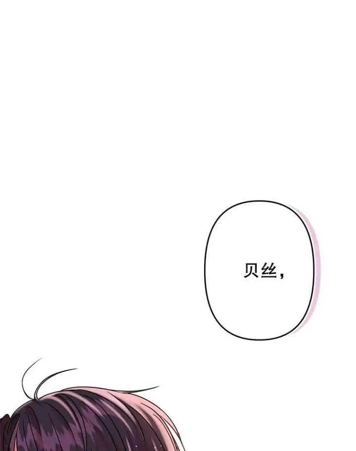 漫画《我把竹马养黑化》3.他为什么不生气？第42张图