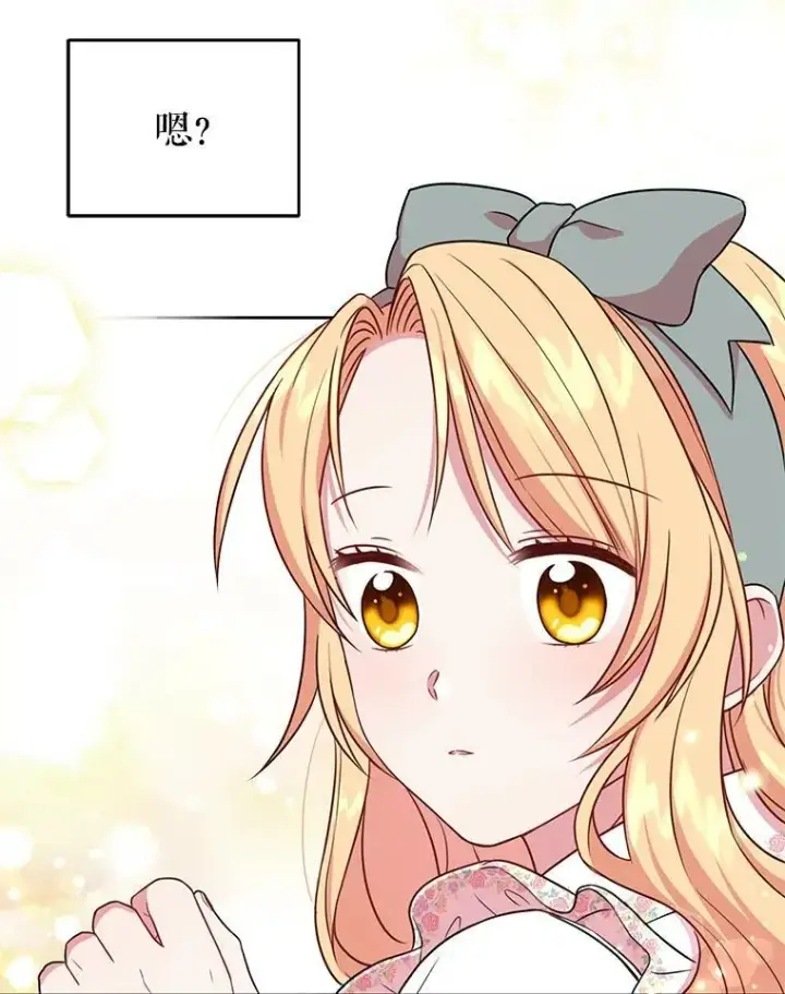 漫画《我把竹马养黑化》3.他为什么不生气？第47张图