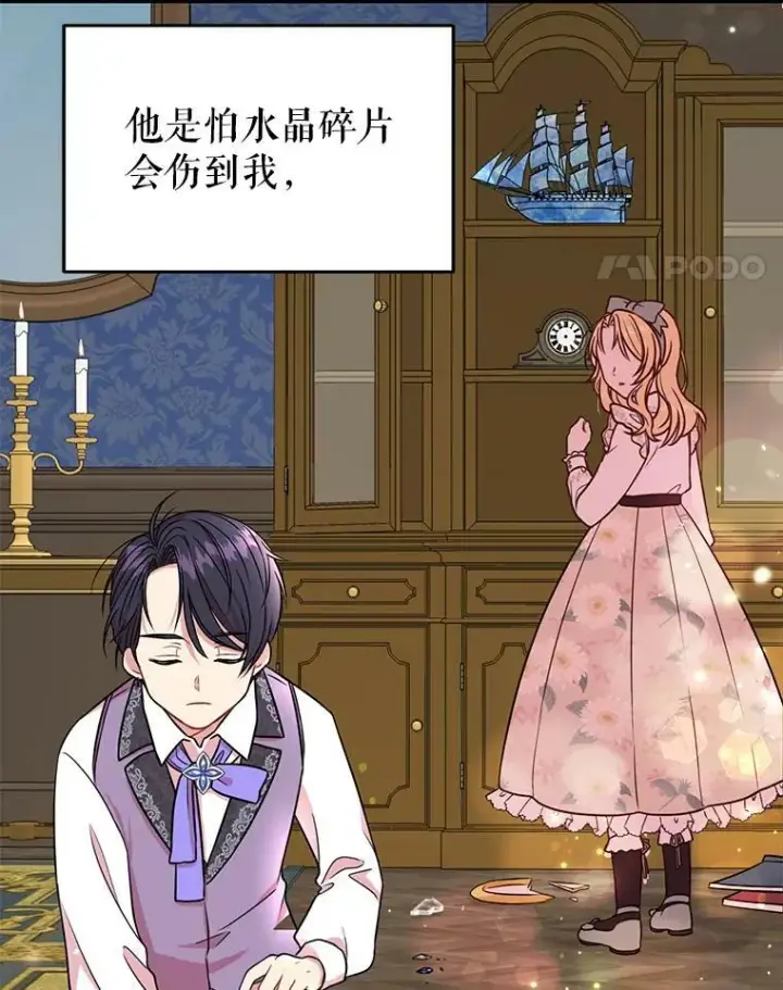 漫画《我把竹马养黑化》3.他为什么不生气？第48张图