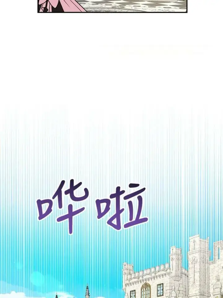漫画《我把竹马养黑化》3.他为什么不生气？第63张图