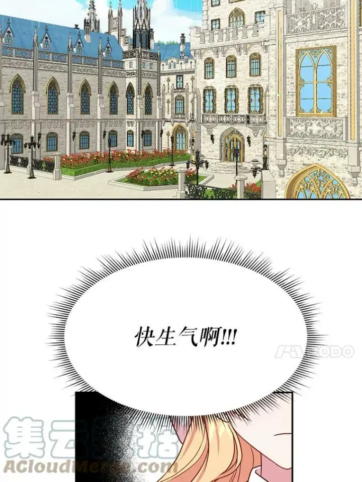 漫画《我把竹马养黑化》3.他为什么不生气？第64张图