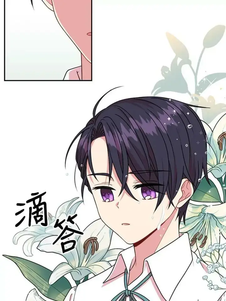 漫画《我把竹马养黑化》3.他为什么不生气？第66张图