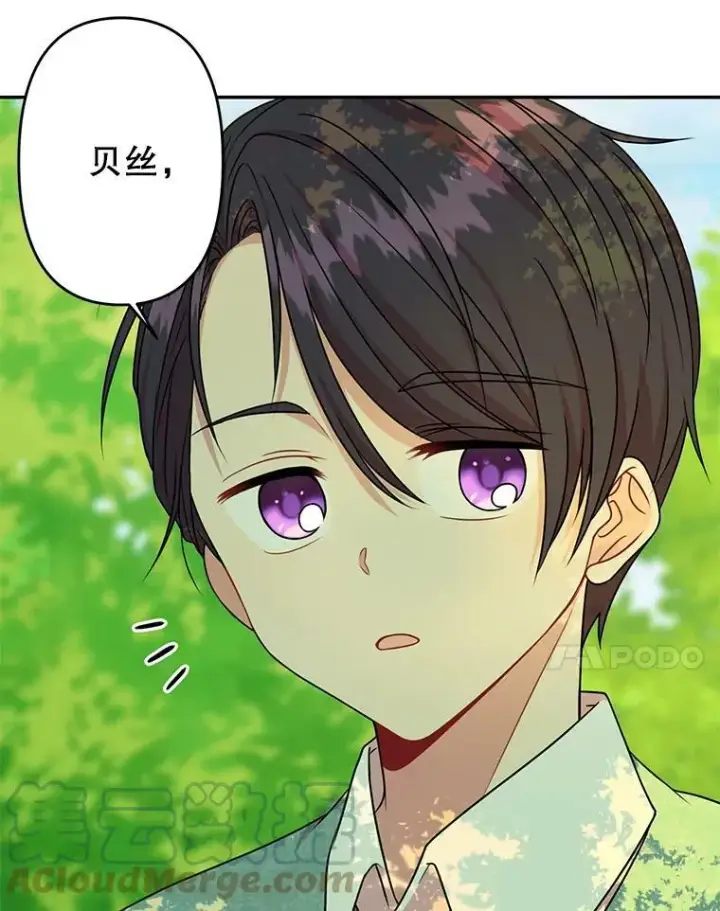 漫画《我把竹马养黑化》3.他为什么不生气？第7张图