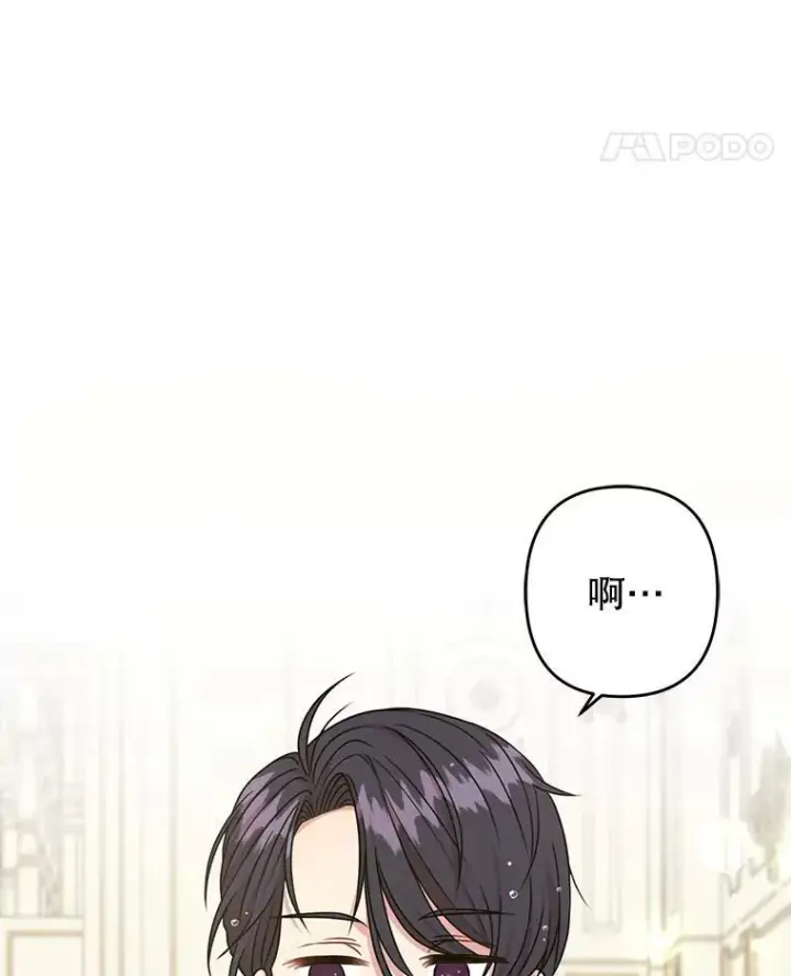 漫画《我把竹马养黑化》3.他为什么不生气？第71张图