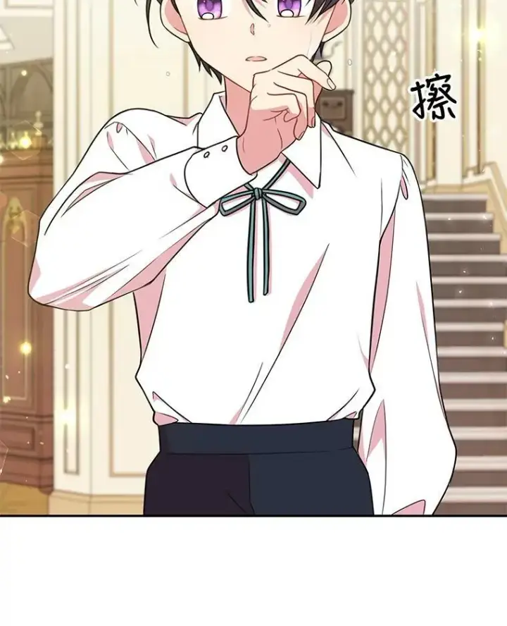 漫画《我把竹马养黑化》3.他为什么不生气？第72张图