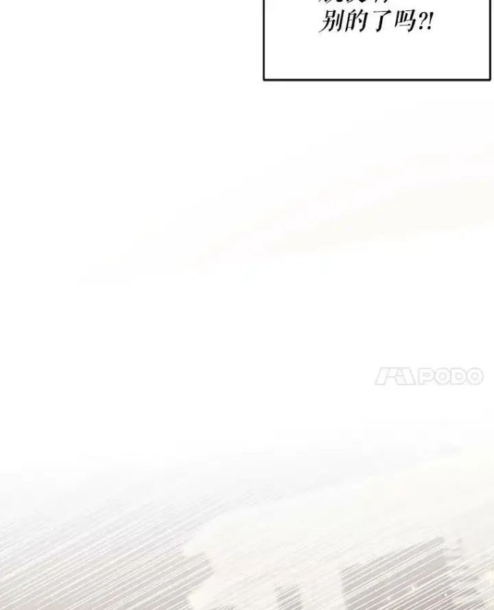 漫画《我把竹马养黑化》3.他为什么不生气？第74张图