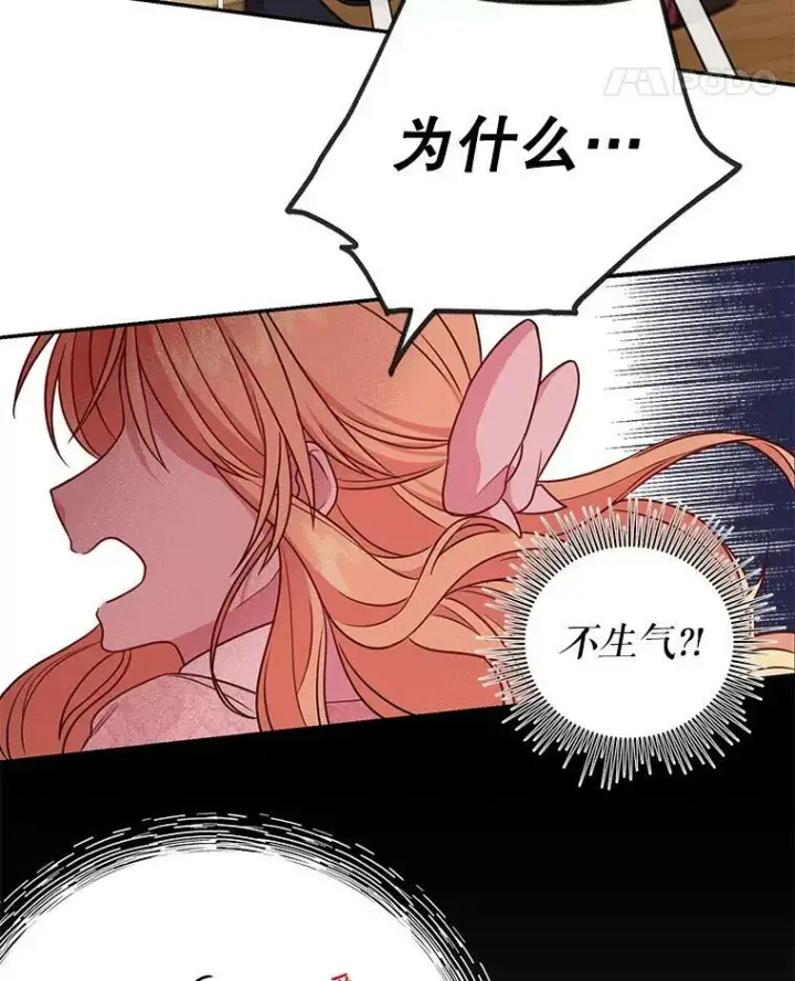 漫画《我把竹马养黑化》3.他为什么不生气？第78张图