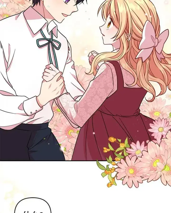 漫画《我把竹马养黑化》3.他为什么不生气？第92张图