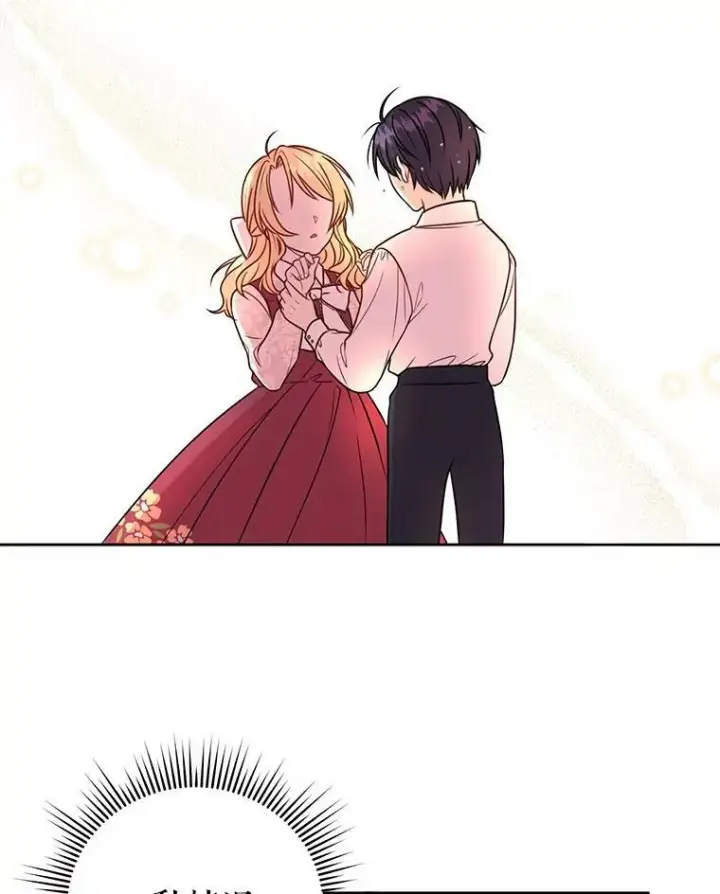 漫画《我把竹马养黑化》3.他为什么不生气？第96张图