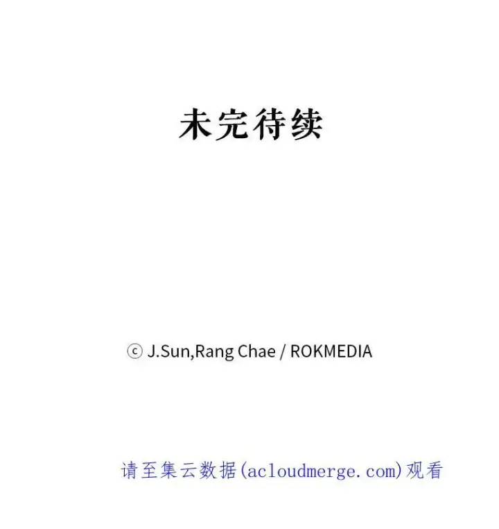 漫画《我把竹马养黑化》3.他为什么不生气？第99张图