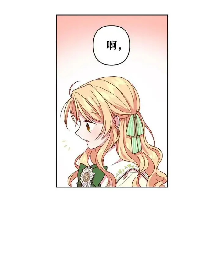 《我把竹马养黑化》4.坏朋友图27