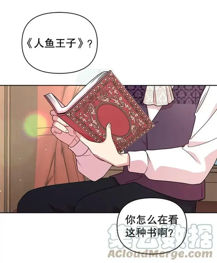 《我把竹马养黑化》4.坏朋友图28